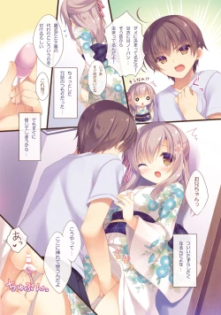 Page 5 of Onii-chan Osewa wa Watashi ni Makasete ne 5