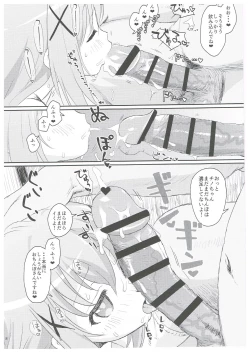 Page 7 of Saimin nante Kakaru Wake Naijanaidesuka