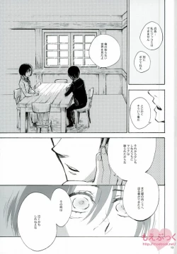 Page 12 of Naku Kamo Shirenai