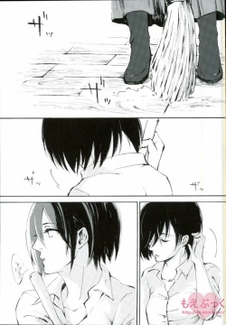Page 2 of Naku Kamo Shirenai