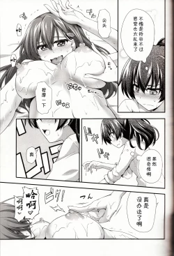 Page 15 of Hanachiru Otome 2