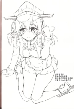 Page 28 of Hanachiru Otome 2