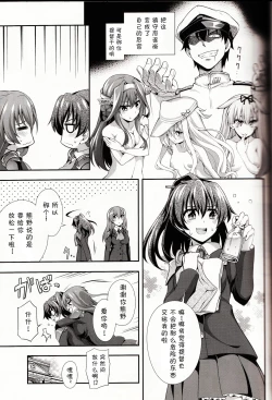 Page 7 of Hanachiru Otome 2