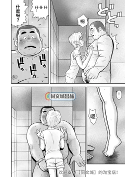 Page 10 of Kunoyu Nijuuhatsume Tsuyudaku to Konwaku no Ganbou