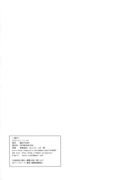 Page 41 of Yayoi to Issho 4