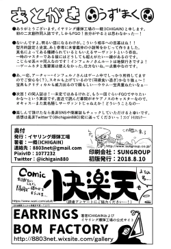 Page 21 of Uzumaku