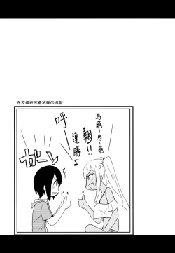 Page 20 of Kasshoku JK Oneesama Game