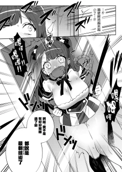 Page 10 of Konpou Shoujo 8