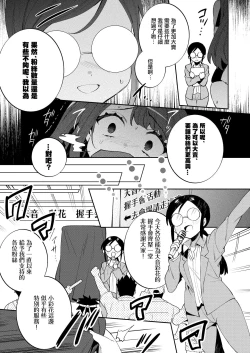 Page 11 of Konpou Shoujo 8