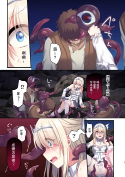 Page 18 of Noroi no Yubiwa de Game Over + Omake CG