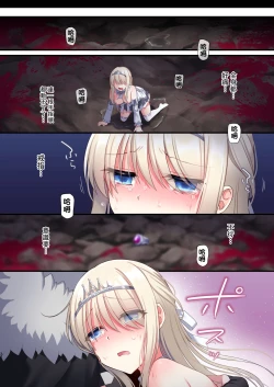 Page 33 of Noroi no Yubiwa de Game Over + Omake CG