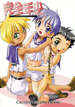 Download Kanzen Nenshou 4.25