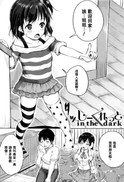 Page 136 of Kodomo Datte H Nano