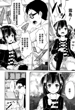 Page 173 of Kodomo Datte H Nano