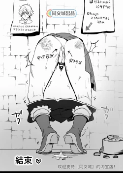 Page 8 of Kabe ni Hamatta Naofumi-sama