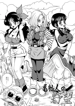 Page 6 of Kame Sennin no Yabou
