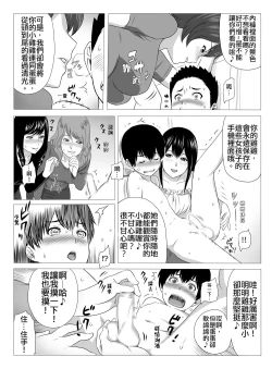 Page 15 of Kimi no Chinchin Shame rasete ♪ Densha Strip Hen