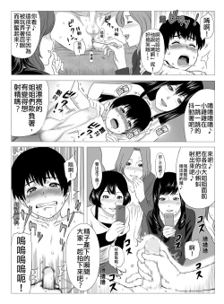 Page 18 of Kimi no Chinchin Shame rasete ♪ Densha Strip Hen