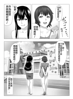 Page 22 of Kimi no Chinchin Shame rasete ♪ Densha Strip Hen