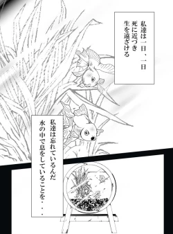 Page 2 of 冨岡義勇×胡蝶しのぶ ぎゆしのR-18漫画