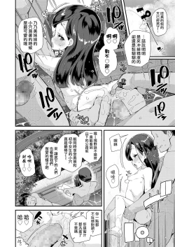 Page 21 of Uraaka Yatteru NonomiKoshitsu Onsen Dosukebe Gasshuku-