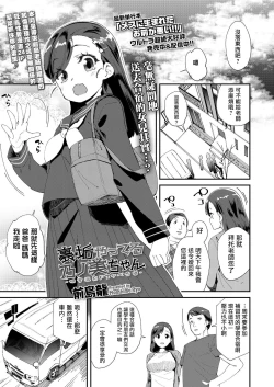 Page 2 of Uraaka Yatteru NonomiKoshitsu Onsen Dosukebe Gasshuku-