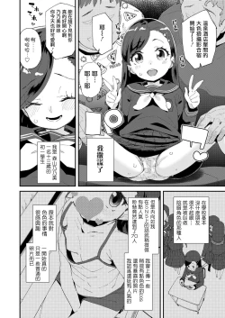 Page 3 of Uraaka Yatteru NonomiKoshitsu Onsen Dosukebe Gasshuku-