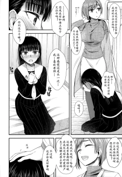 Page 12 of Hokenshitsu nite Seitsuu Girl | 保健室的通精少女