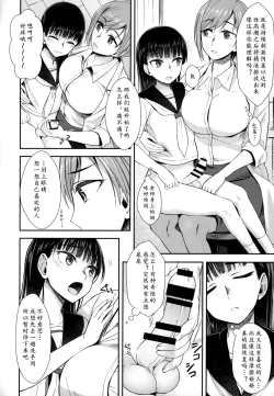 Page 6 of Hokenshitsu nite Seitsuu Girl | 保健室的通精少女