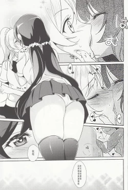 Page 19 of Spiritual Romance