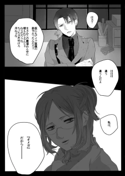 Page 6 of 裁きの庭で