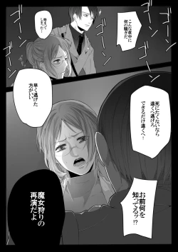 Page 8 of 裁きの庭で
