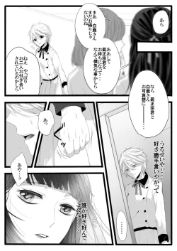 Page 8 of ありあまる富。