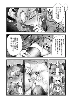 Page 13 of 悪食