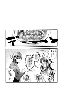 Page 28 of 悪食