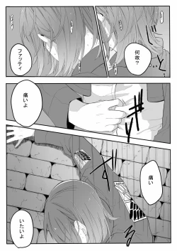 Page 11 of おんなのこものがたり