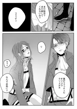 Page 12 of おんなのこものがたり