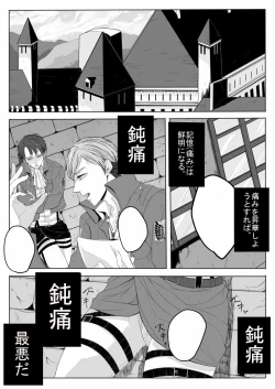 Page 2 of おんなのこものがたり