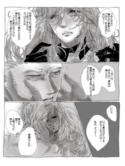 Page 9 of ティッピー・トウ