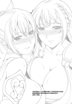 Page 5 of Hitozuma Seijo Kousoku Kyonyuu Shimai Choukyou