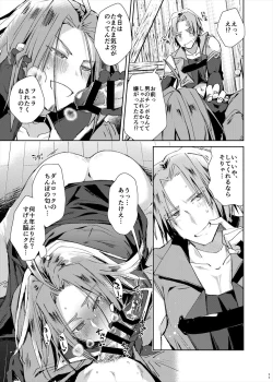 Page 10 of Saraba Nidoto Au koto no nai Shinyuu yo