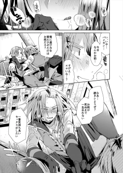 Page 12 of Saraba Nidoto Au koto no nai Shinyuu yo