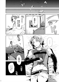 Page 21 of Saraba Nidoto Au koto no nai Shinyuu yo