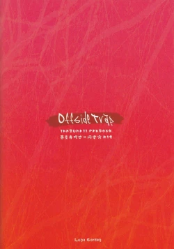 Page 30 of Offside Trap