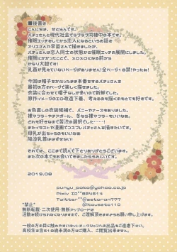 Page 14 of Patche-san to Icha Love Dousei Seikatsu