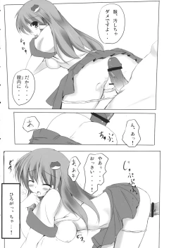 Page 21 of Sanarabu!