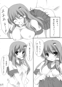 Page 23 of Sanarabu!