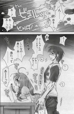 Page 120 of COMIC Penguinclub Sanzokuban 2002-10