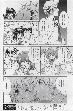 Page 128 of COMIC Penguinclub Sanzokuban 2002-10