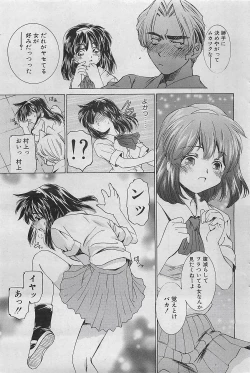 Page 135 of COMIC Penguinclub Sanzokuban 2002-10